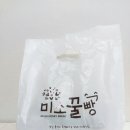 미소꿀빵