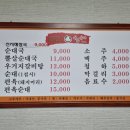 우두명가순대