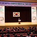 대전시, 제18회 아동학대 예방의 날 기념행사 개최 이미지