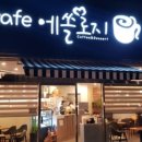 에쏠로지카페 이미지