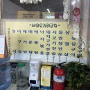 고성 곱창전골 맛집 서외오거리곱창