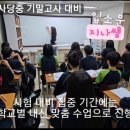 남성중 | 초등 중등 고등 영어 수학 과학 학원 추천/수업 후기/사당중 남성중 상도중 상현중 인헌중 내신,입시 전문
