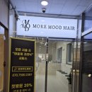 검단신도시 미용실 모어무드헤어 레이어드컷 만족 후기