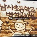 남사초등학교(병설) 이미지