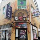 통영문참치통영 | 통영 욕지도 맛집 초밥먹자 욕지도산 생참다랑어 참치회 꼭 먹어야 하는 이유