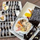부산부암동우체국 | 부산 명품달인김밥 당감동 김밥맛집 점심 메뉴 추천 포장 후기