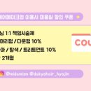 다교헤어