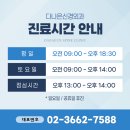 다나은신경외과의원 이미지