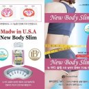 뉴바디 이미지