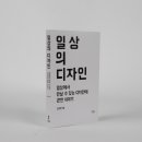 디자인일상 이미지