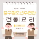 장수천변(청소년 수련관앞) | 손으로 찍어 만드는 전통의 아름다움, 떡살무늬 체험 수업 후기