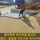 내동 진입로 | 전원주택 보도블럭 시공, 주차장 사각보도블럭 공사