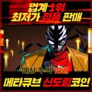 스마일(코인) 이미지