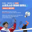 하태권배드민턴아카데미 이미지