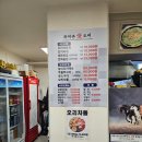 오리 - 춘천시 연산골길 64 | 다산동 맛집 <목하촌애오리> 방문 후기^^