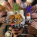 신촌역 술집 데드락 신촌 감성 칵테일바 서른즈음에 호프집 내돈내산