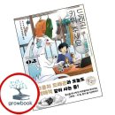 키워주세요
