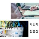 삼우공인노무사사무소 이미지