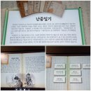 이순신 묘 | [2025.05.05]충무공이순신기념관1. 진주성이 임란중심이었다면 이곳은 오롯이 충무공에게만 집중!!! 강추