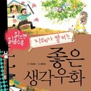 우화 이미지