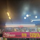 범돼지꿈식당