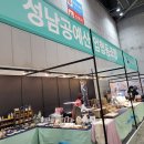 성남공예산업협동조합 이미지