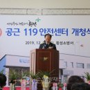 공근119안전센터 이미지