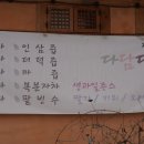 다담다원