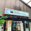제주흑돼지 이미지