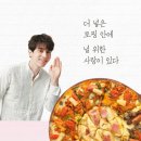 사랑하면 더너주는거야 남양주시호평동알볼로피자 신메뉴 더너피자시식후기
