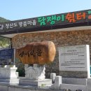 상서돌담마을 이미지