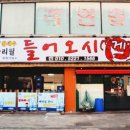 금진수산 네이버블로그