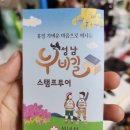 누비길4구간 이미지