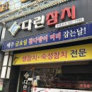 다린참치