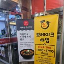 청주추어탕강내분점 | 청주 복대동 추어탕 맛집 [이해윤추어명가] 후기