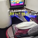 2024년 6월 | 카타르 항공 비즈니스 : 도하⇢호치민 QR974, 도하 공항 알 무르잔 비즈니스 라운지 후기