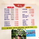 부여식당 - 군산시 | 부여식당