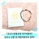 호산나성물