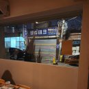 서울 문래 닭오마카세 야키토리 훈 예약 후기