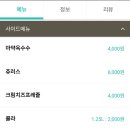 긱스피자 이미지