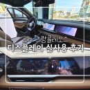 원드모드 | 르노 그랑콜레오스 실사용 후기 | 주말 여행에 딱 맞는 SUV
