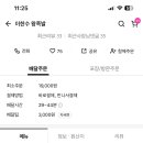 이한수왕족발