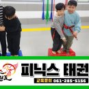피닉스태권도장 이미지