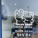 샐럽부부 이미지