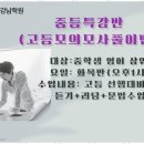 강남샘영어학원