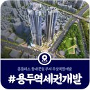 문화광장 방향 홈플러스 앞 | [홈플러스 동대문점 부지] 롯데캐슬 주상복합·공연장 재개발 진행소식(2026)