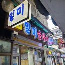 일미순대국 이미지