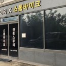 바이크아이티 이미지