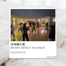 줌바댄스 | [안동] 안동 줌바 조이댄스핏 후기