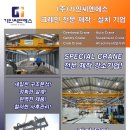 씨엔에스환경(주)